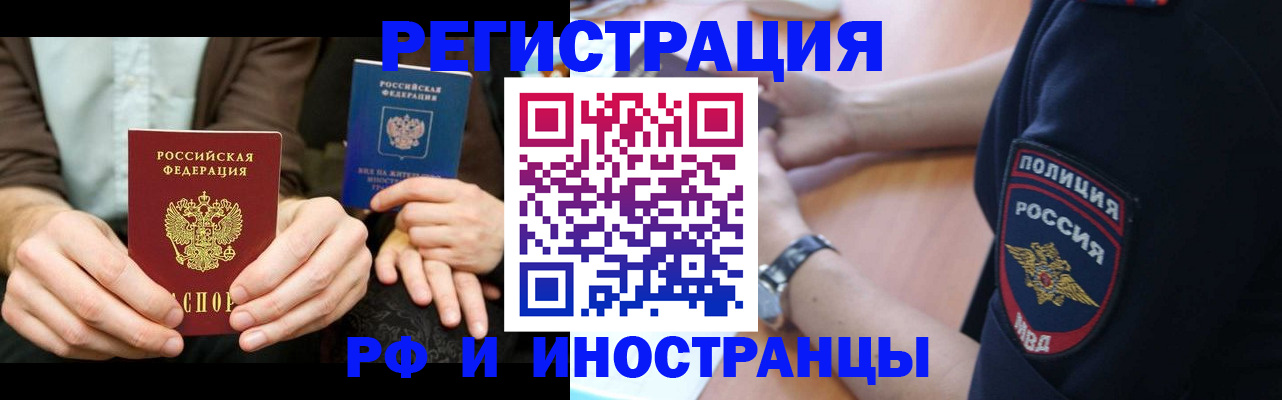 временная регистрация в Ипатово