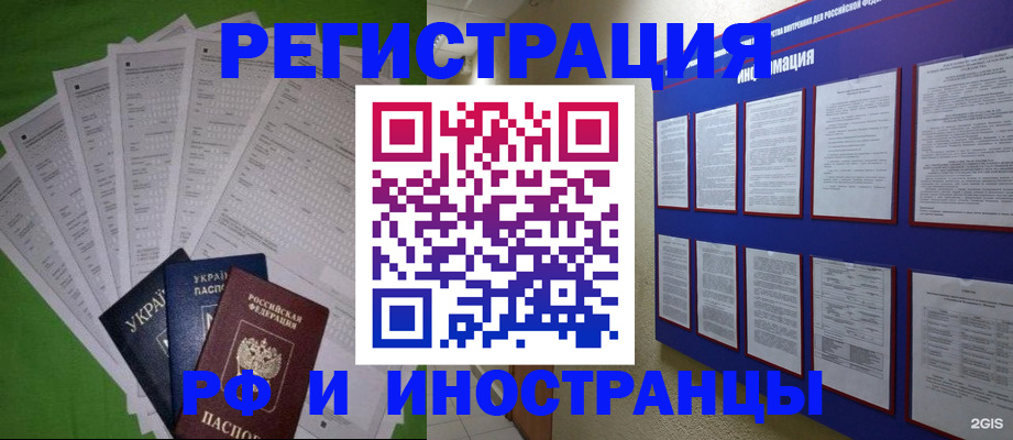 прописка для военкомата в Ипатово